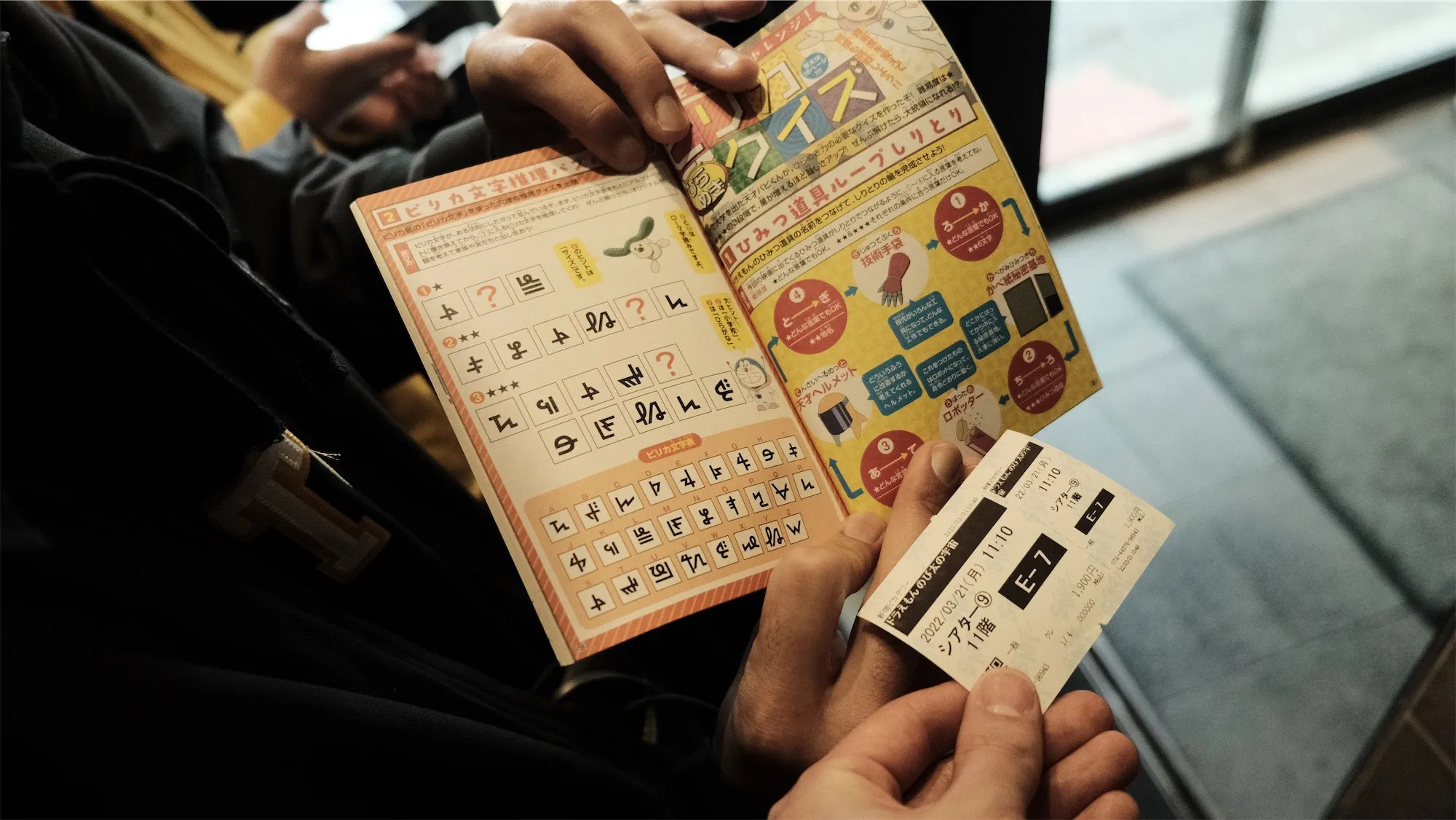 映画ドラえもんの付録とチケット。