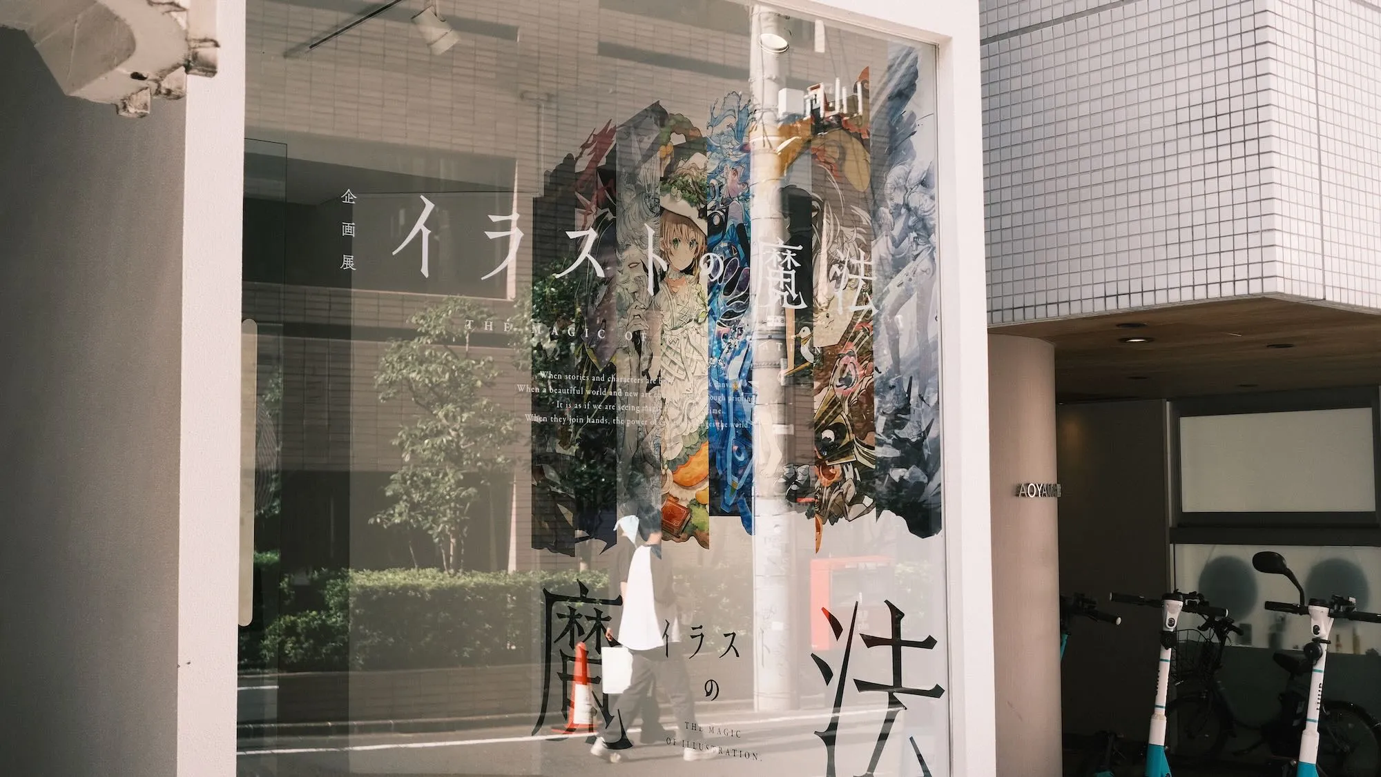 東京にて、BALCOLONY.さんの展示。