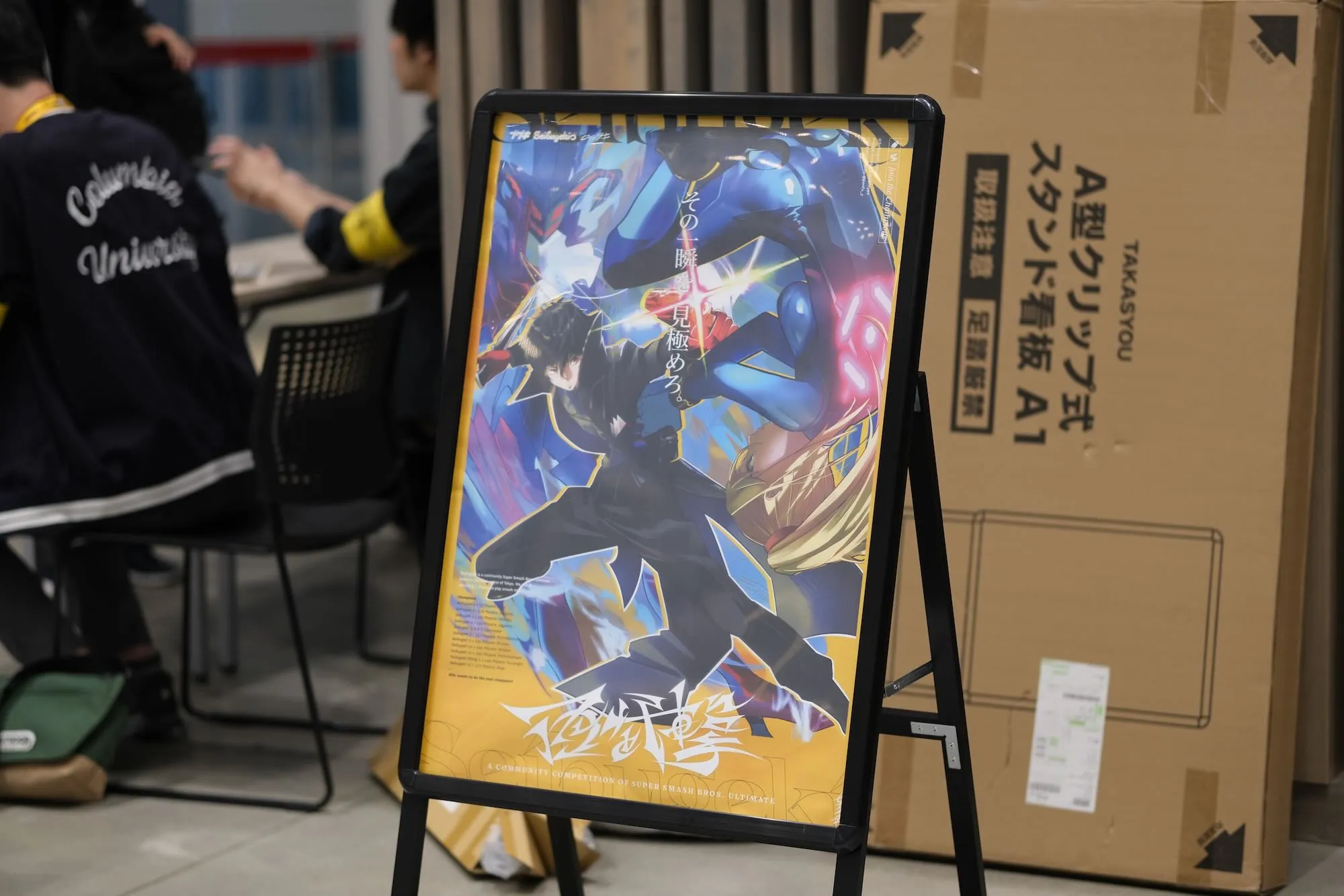 西武撃13の際に作ったポスター。イラストを使ったデザインは久々だったので楽しかった。使いたかった金シャチフォント 姫を支えたのも良い。