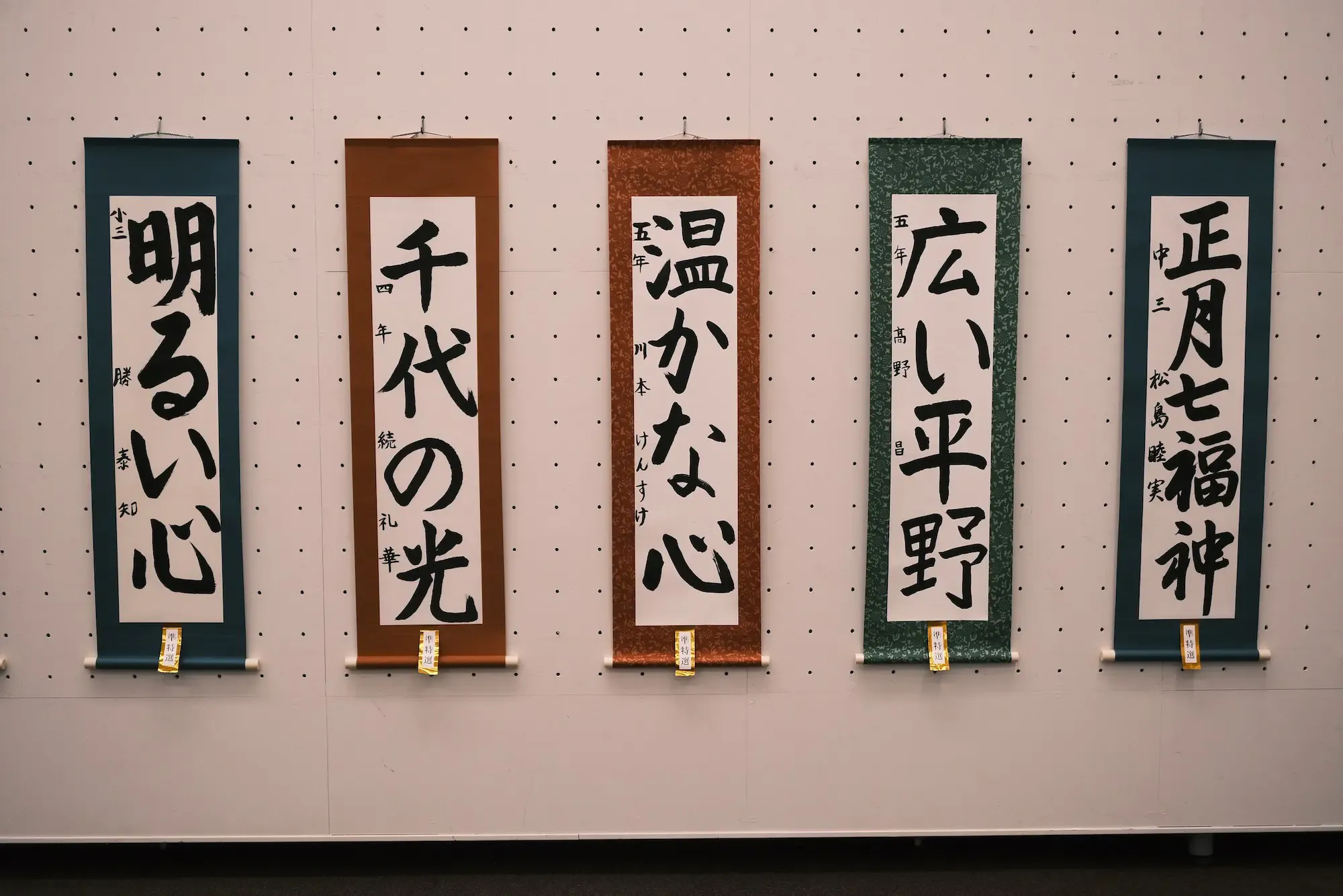 藝大の展示と一緒に行われていた書道展
