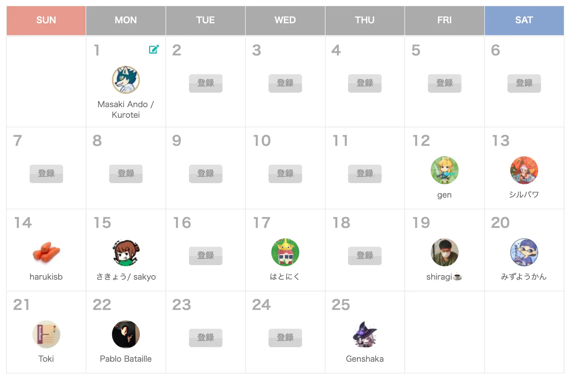 Advent Calendarの登録の様子。なぜか自分の周りだけ空いている…