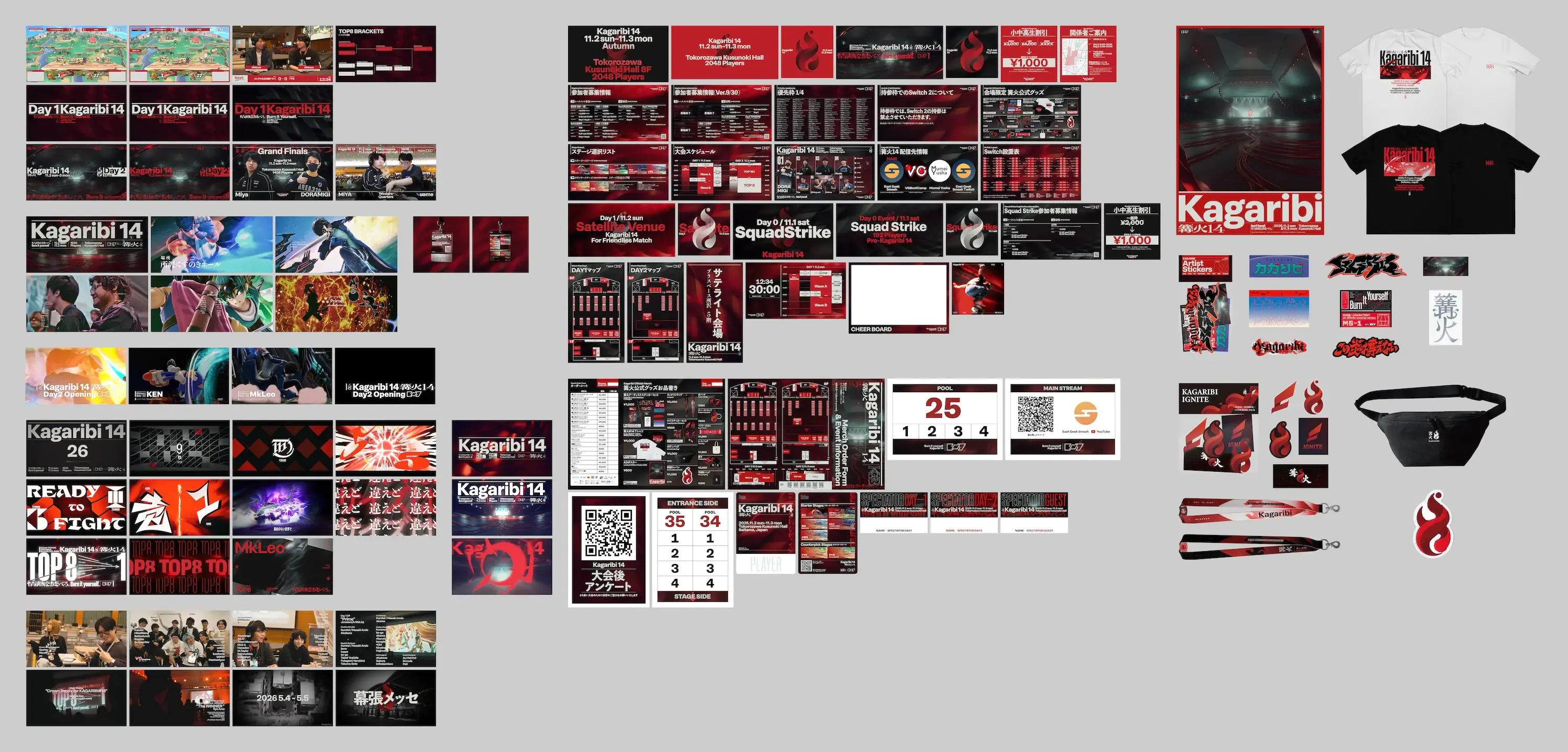 篝火14での全ての制作物。映像、グッズ、グラフィックどれも大量の制作物がある