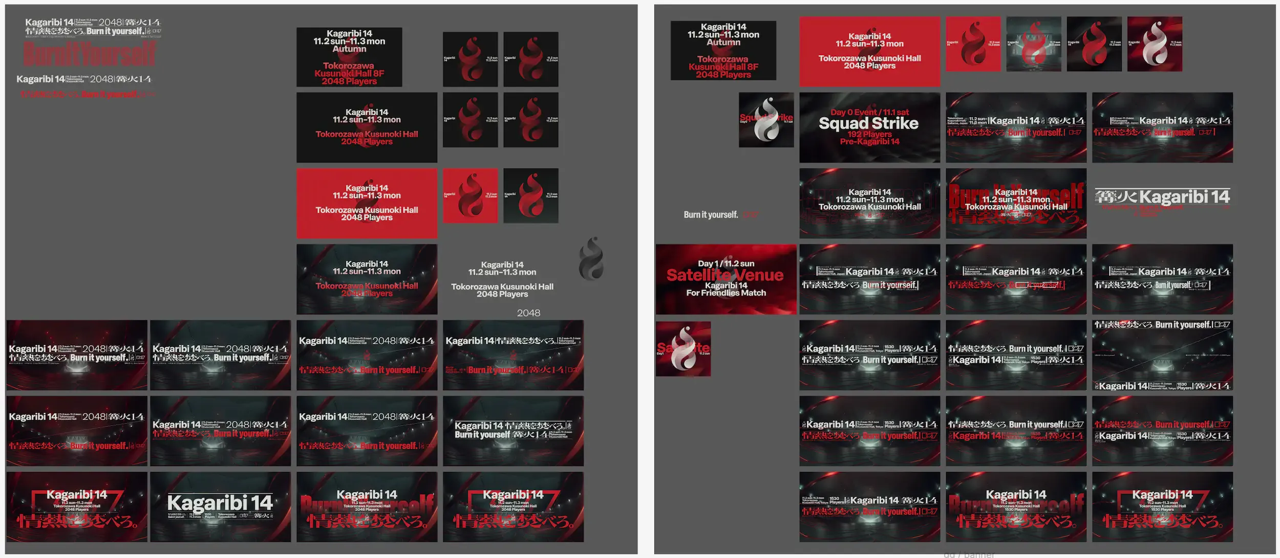 キービジュアルデザインの過程、とにかく案を多く出していった