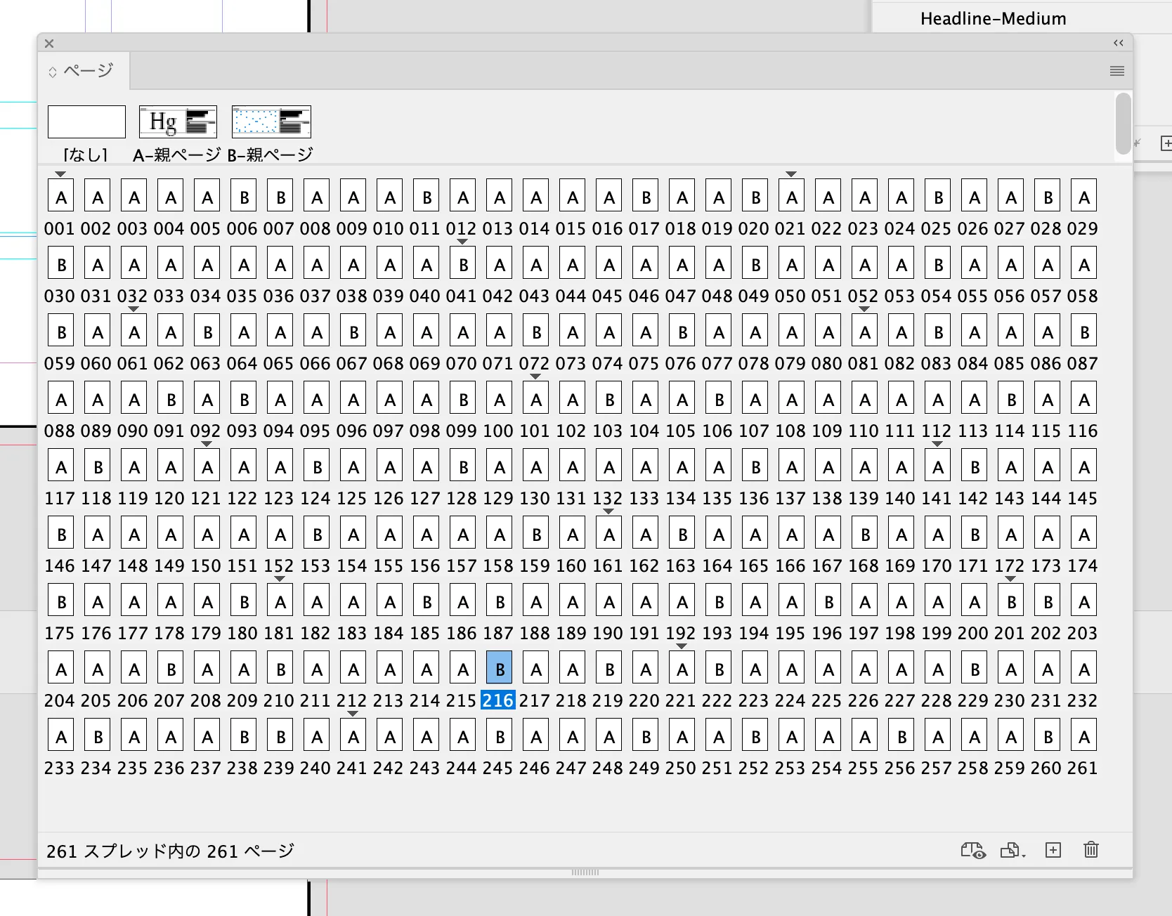 InDesignのページパネルで画像をランダムに入れていく過程。この表示方法は初めて見た