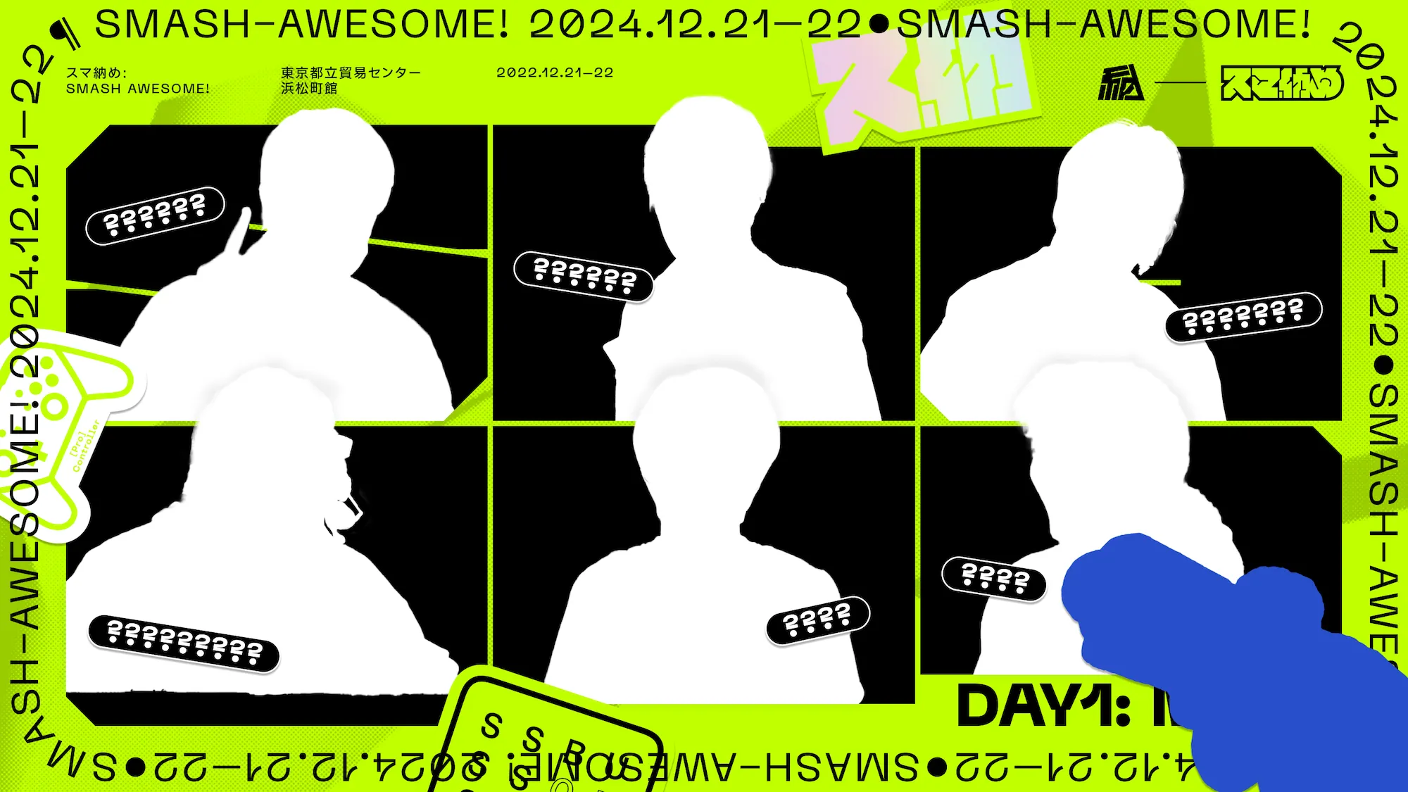 Shogunチャンネル公開収録のシルエット画像