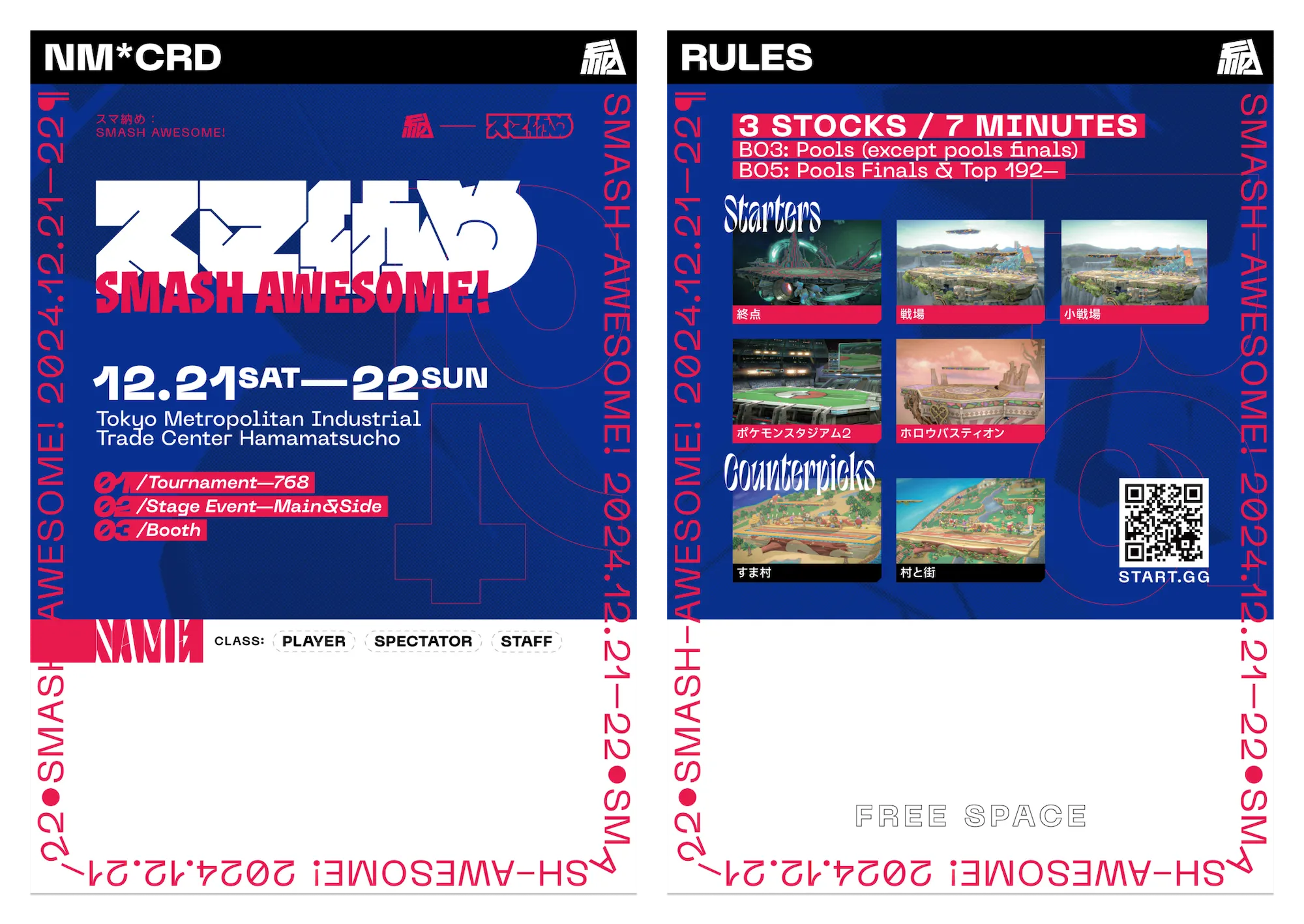 スマ納めの名札。シールラリーでデコレーションができる