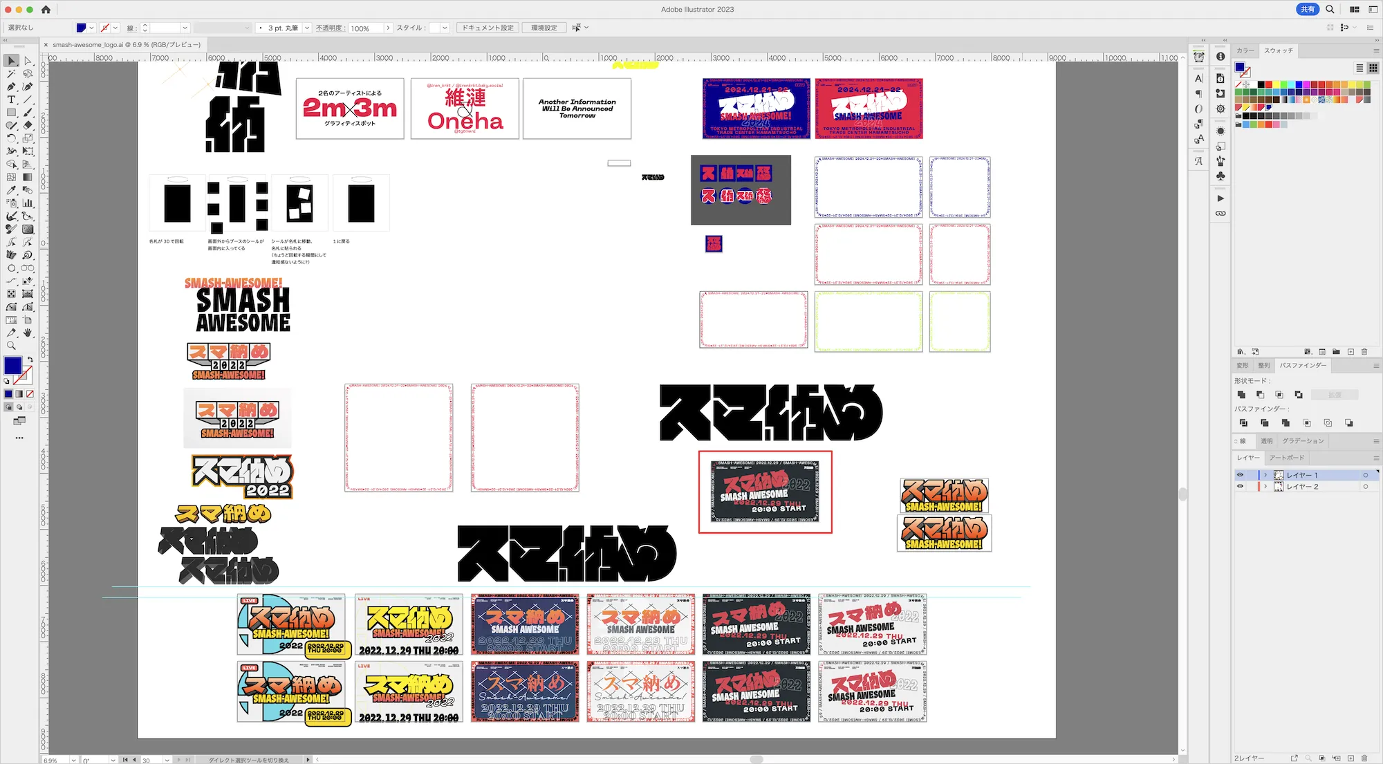 2022年のスマ納めの際に製作したサムネイルのaiファイル。大量の案が雑多に転がっている