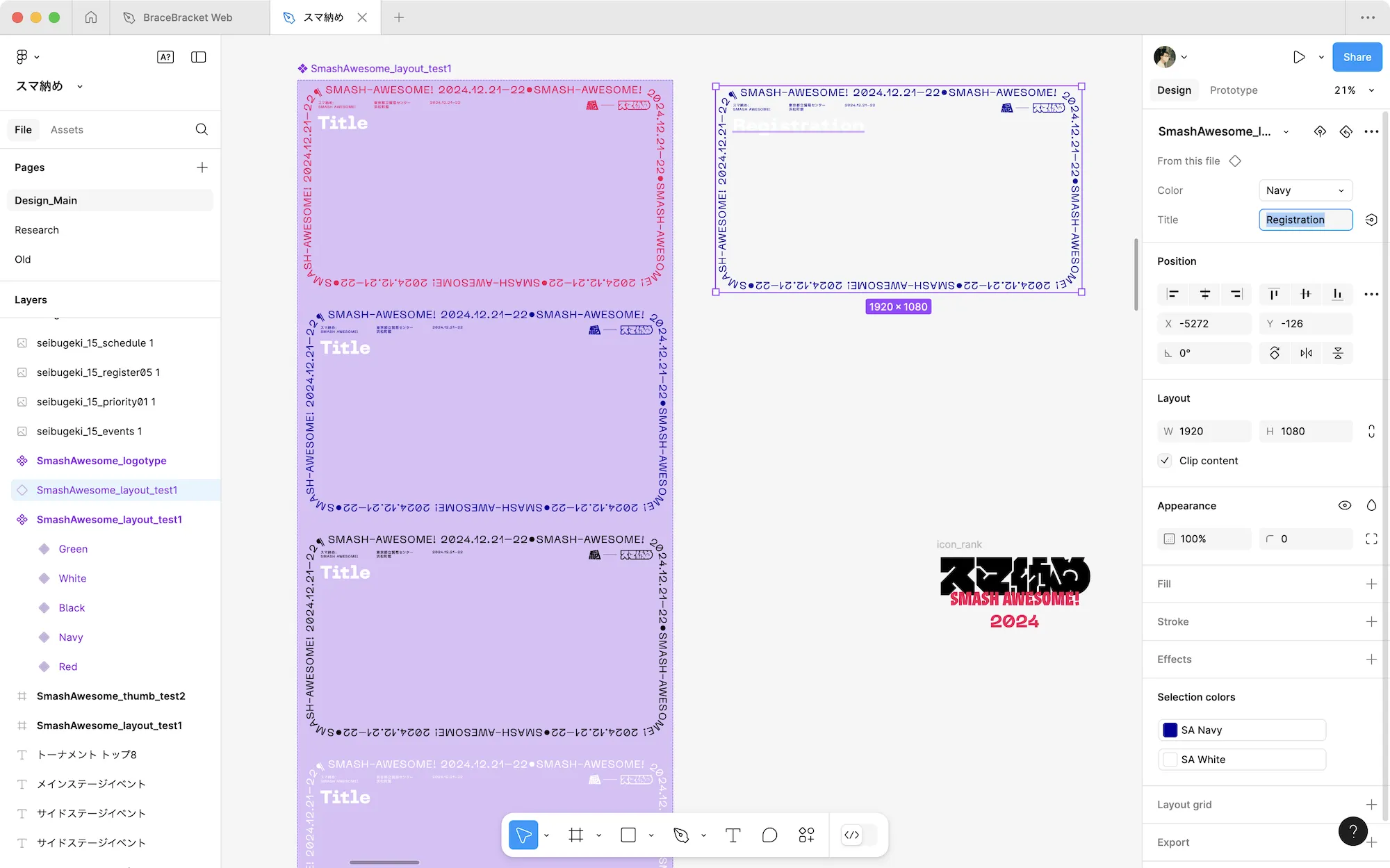 スマ納めの画像フォーマットのカラーバリエーション